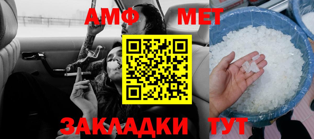 Гурьевск  Amphetamine  Вход с VPN  АМФЕТАМИН Розовый 