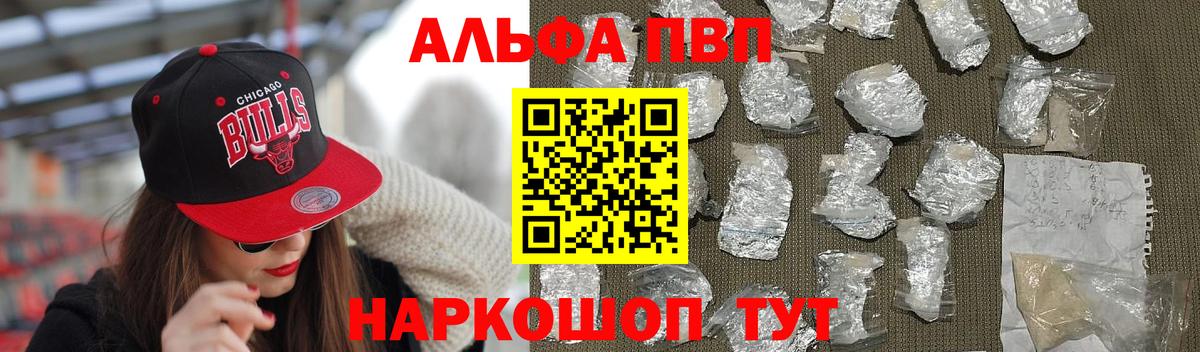 Гурьевск  A PVP  APVP крисы CK  наркошоп  A PVP мука  Вход с VPN 