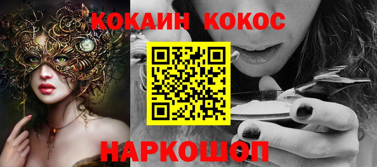 Cocaine 98% Гурьевск