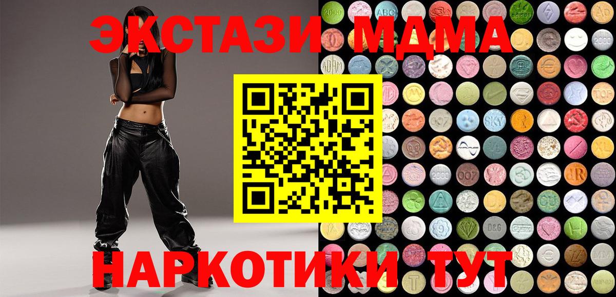 KRAKEN онион  купить наркотик  Экстази mix  Гурьевск  Вход с VPN  Ecstasy Cube 