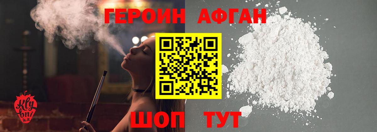 Гурьевск  ГЕРОИН Heroin  Вход с VPN 