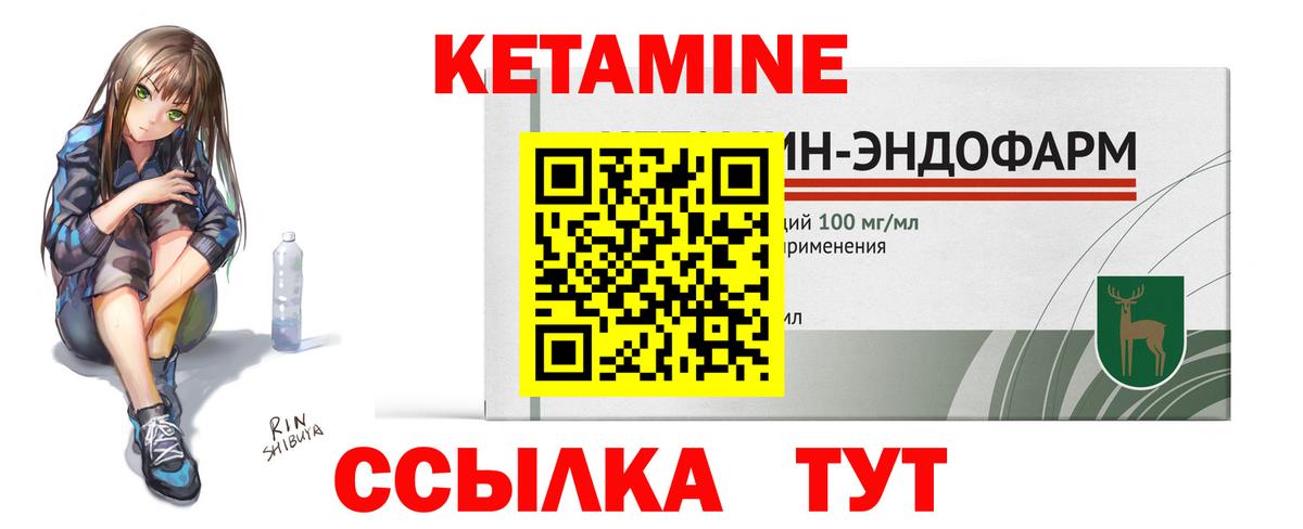 КЕТАМИН ketamine  Вход с VPN  КЕТАМИН ketamine  сайты даркнета клад  Гурьевск 