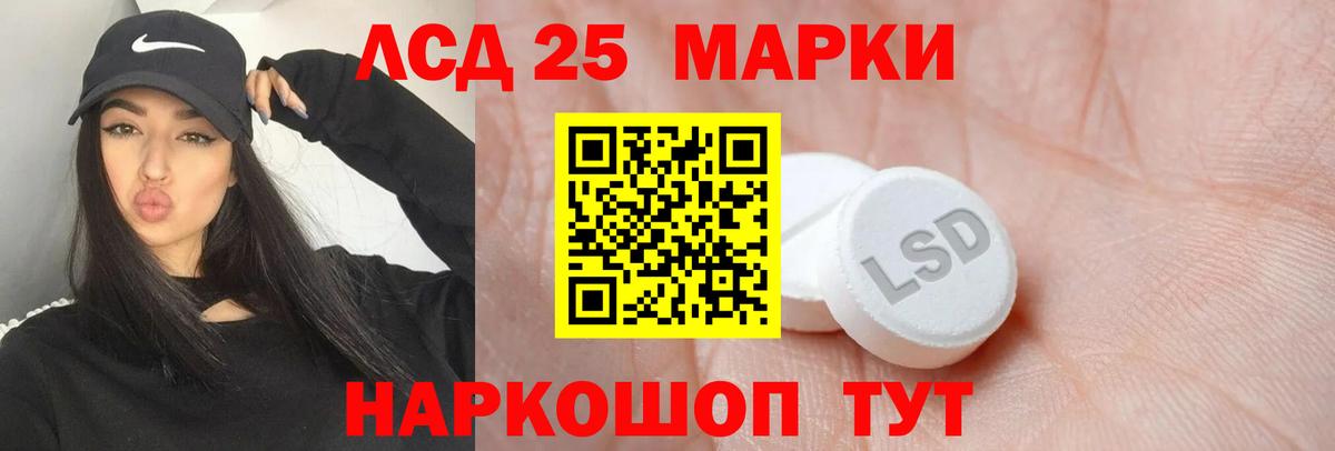 Лсд 25 экстази  Лсд 25 экстази кислота  LSD-25 экстази кислота  Вход с VPN  Гурьевск 