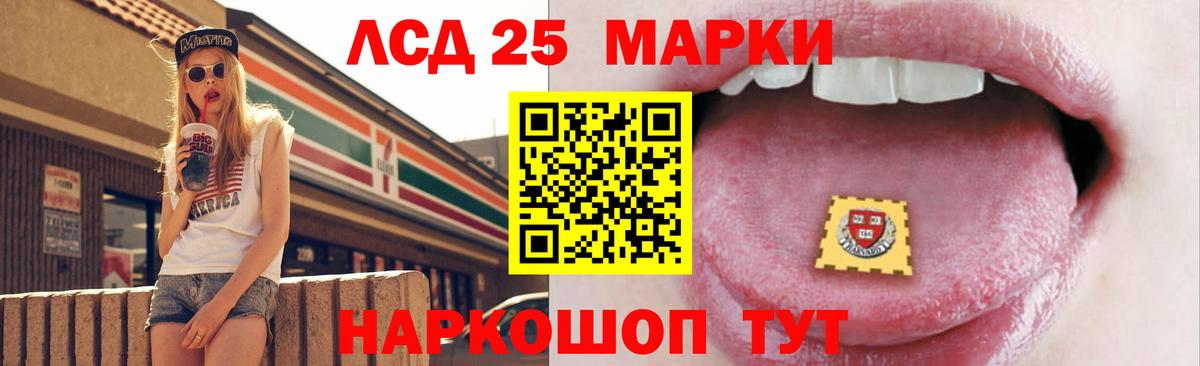 ЛСД экстази кислота Гурьевск