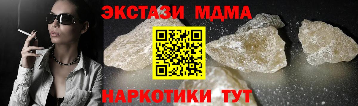 MDMA  Вход с VPN  Гурьевск  МДМА VHQ  MDMA Molly 