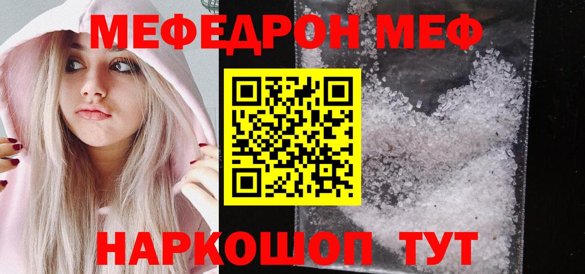 Меф  Гурьевск