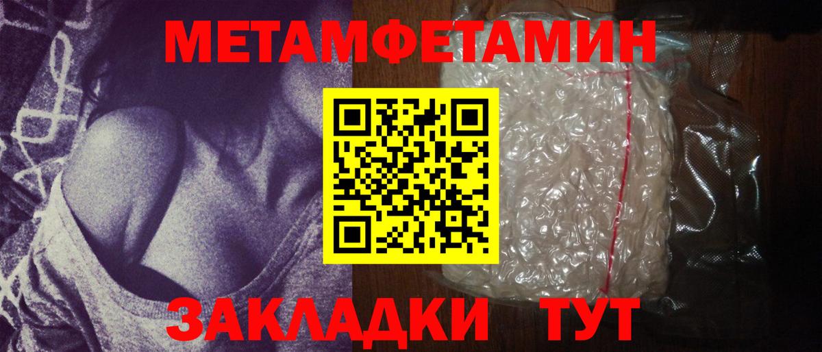 Гурьевск  МЕТАМФЕТАМИН винт  Вход с VPN 