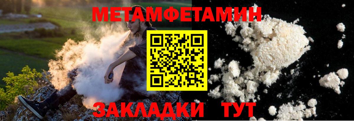 МЕТАМФЕТАМИН винт Гурьевск