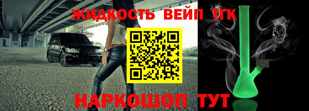 Гурьевск  Дистиллят ТГК гашишное масло  Вход с VPN 
